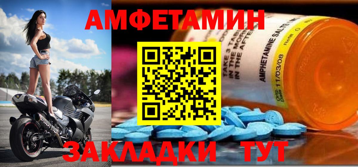 Amphetamine Premium Нерюнгри
