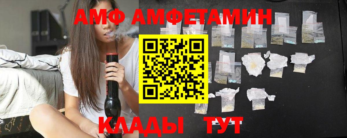 Амфетамин Premium  АМФ  Нерюнгри  Вход с VPN  Amphetamine 