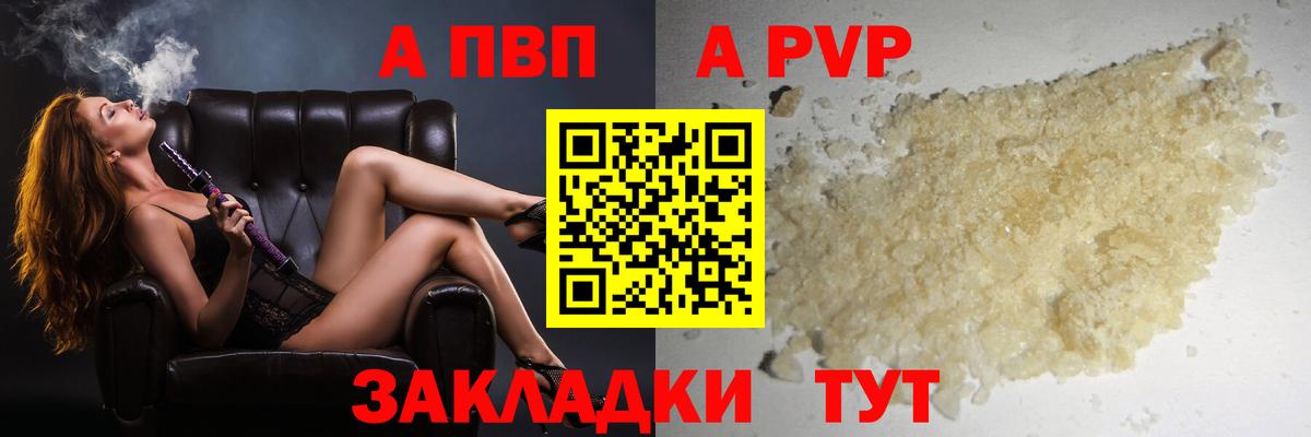 Альфа ПВП СК КРИС  Вход с VPN  Нерюнгри  Alpha-PVP крисы CK  A-PVP кристаллы 