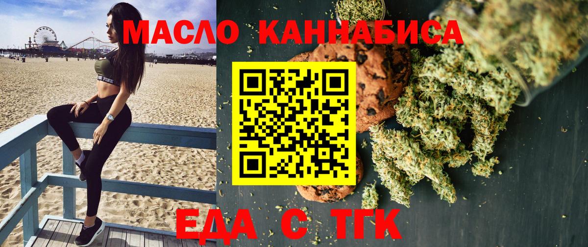 Нерюнгри  Еда ТГК конопля  Вход с VPN 
