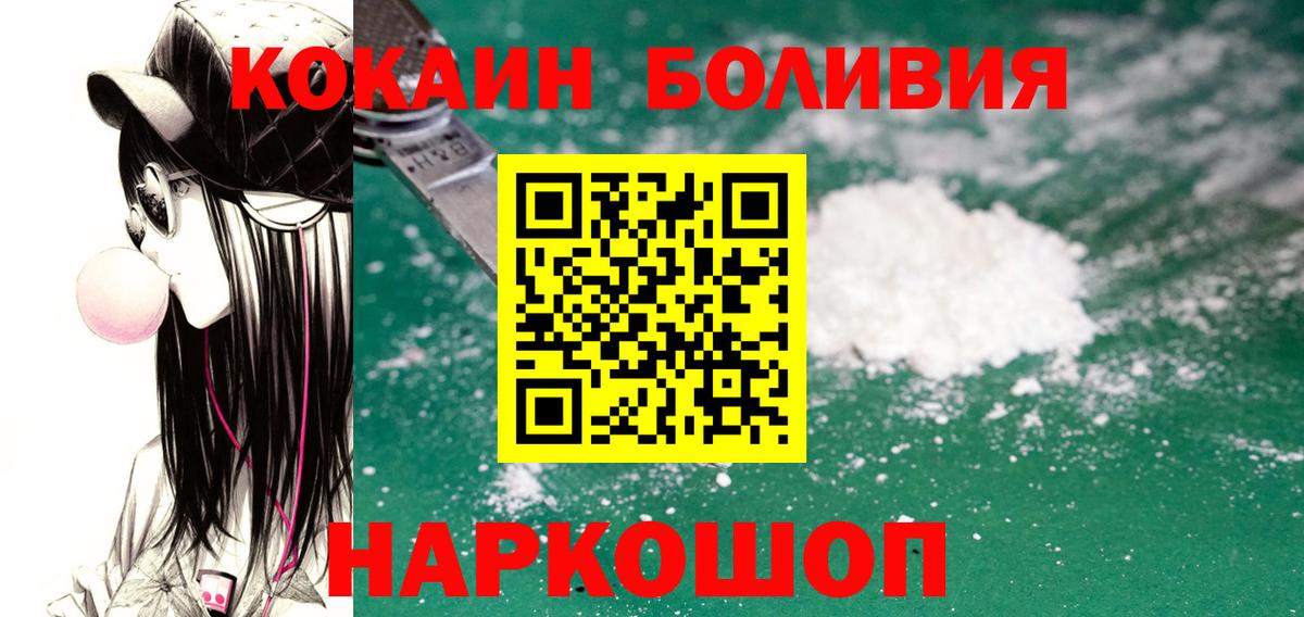 Нерюнгри  Кокаин 99%  Вход с VPN 