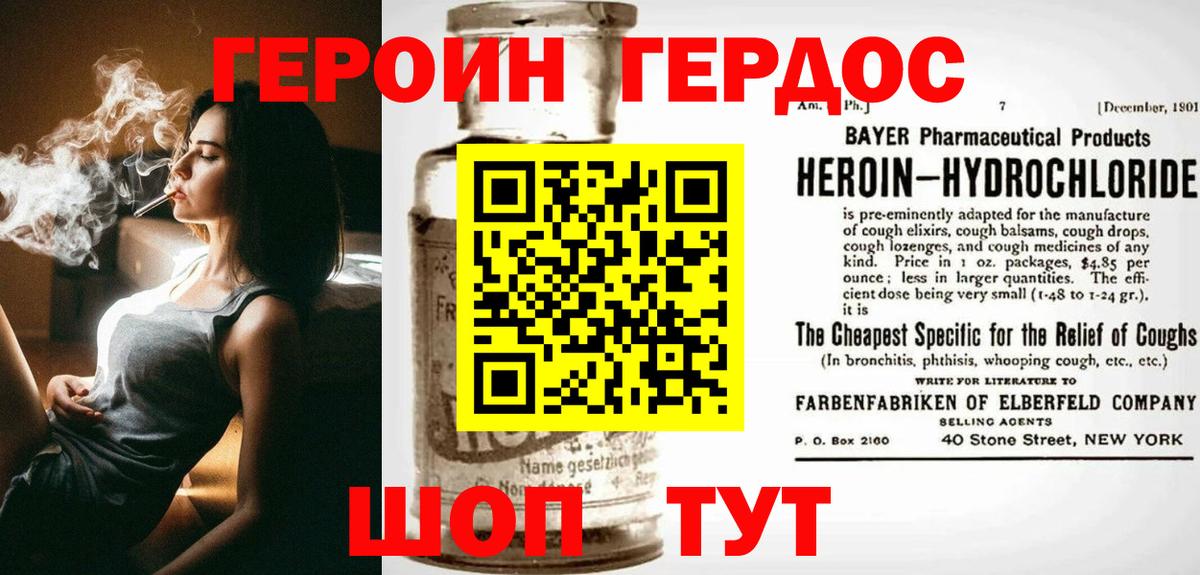 Нерюнгри  Героин Афган  Вход с VPN 
