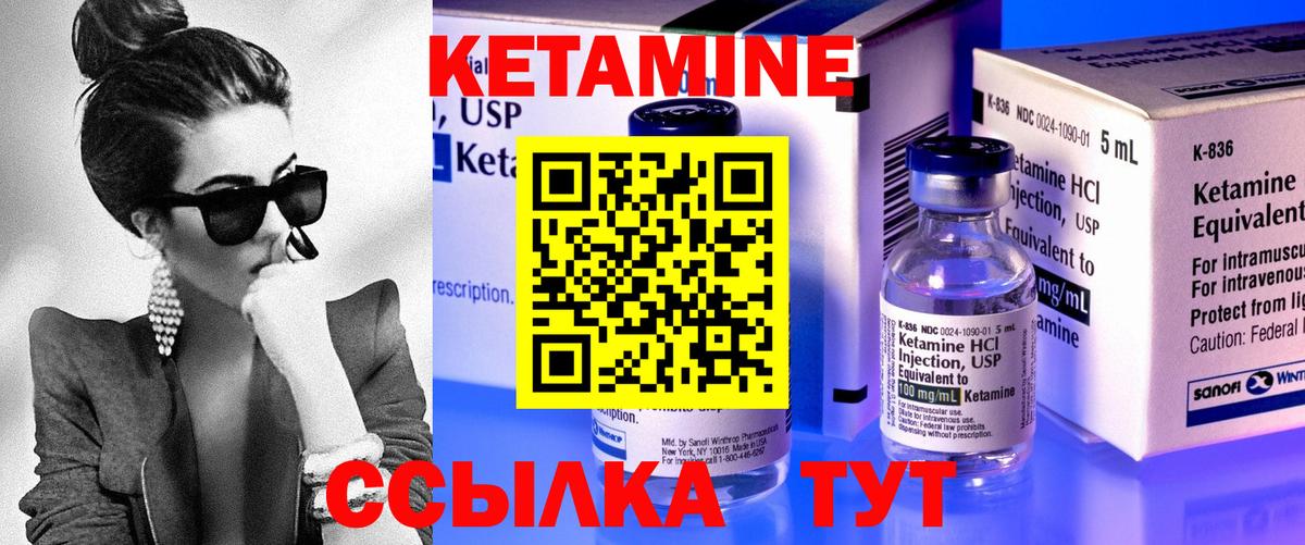 Нерюнгри  КЕТАМИН VHQ  Вход с VPN 