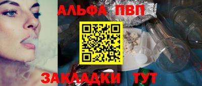 ALPHA PVP Бугуруслан