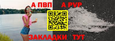 ALPHA PVP Бугуруслан
