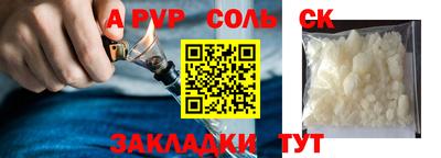 ALPHA PVP Бугуруслан