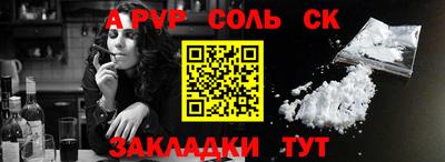 ALPHA PVP Бугуруслан