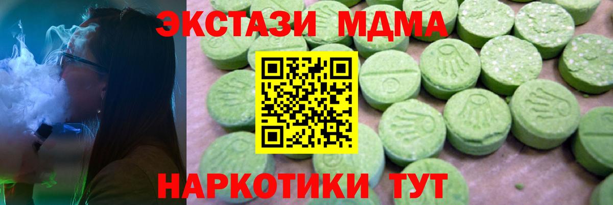 МДМА  Вход с VPN  MDMA молли  Нерюнгри  МДМА VHQ 