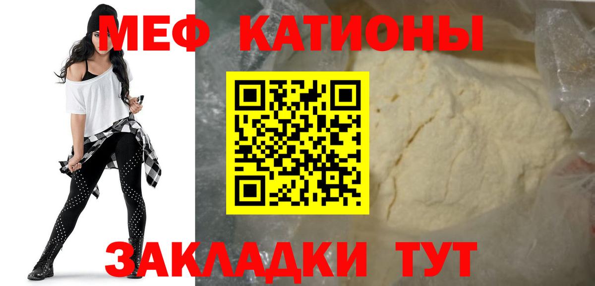 МЯУ-МЯУ  МЕФ  Меф мяу мяу  Вход с VPN  Меф 4 MMC  Нерюнгри 