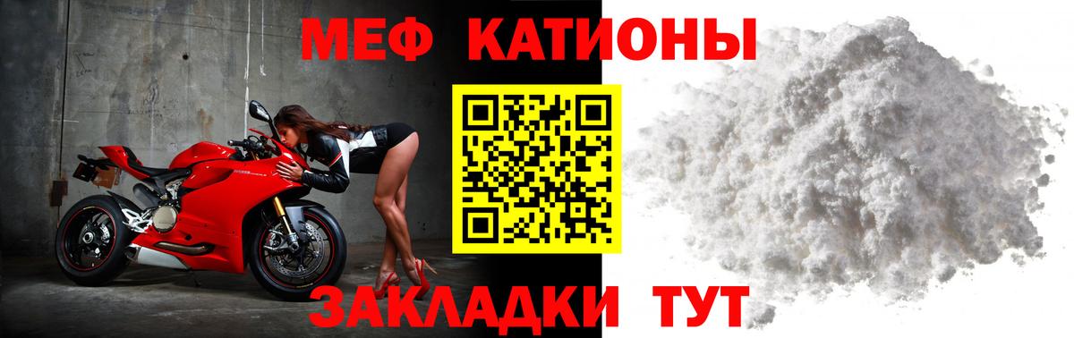 Мефедрон кристаллы Нерюнгри