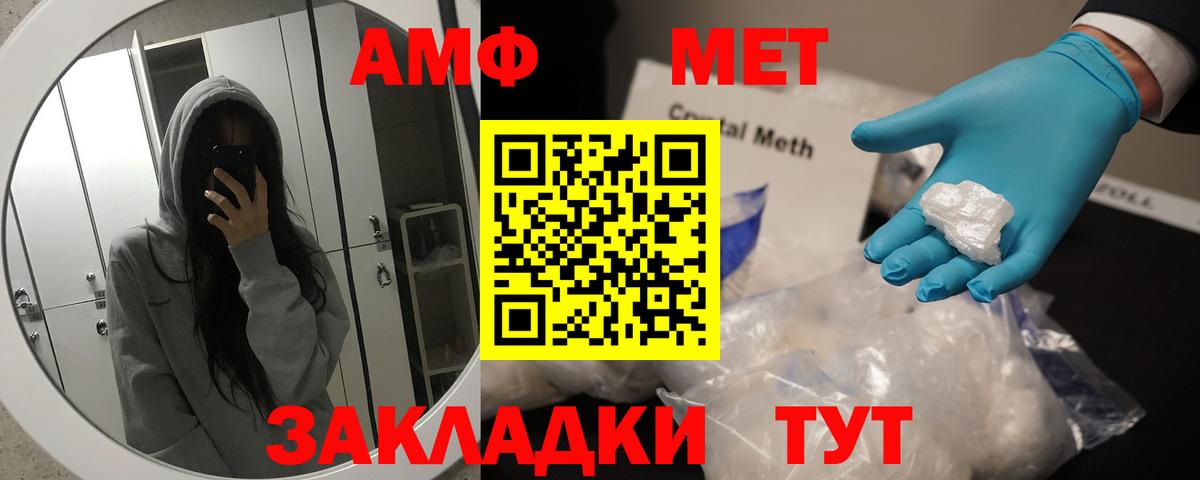 Первитин винт  Вход с VPN  Нерюнгри 