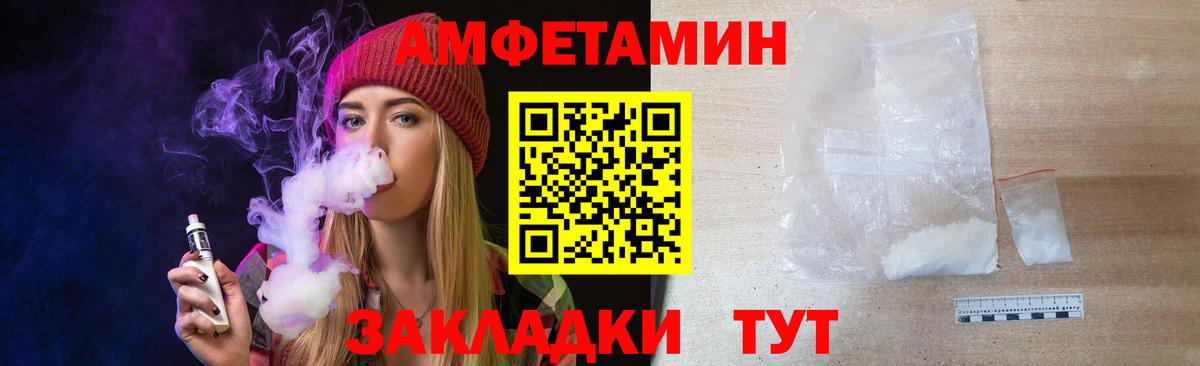 МЕТАМФЕТАМИН мет Нерюнгри