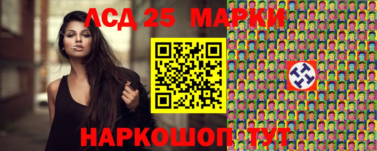 Нерюнгри  Марки 25I-NBOMe 1,5мг  Вход с VPN  Марки 25I-NBOMe 1,5мг 
