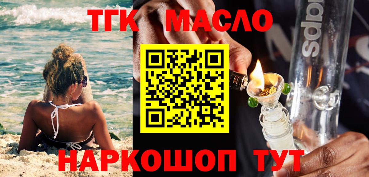 Нерюнгри  ТГК жижа  Вход с VPN 